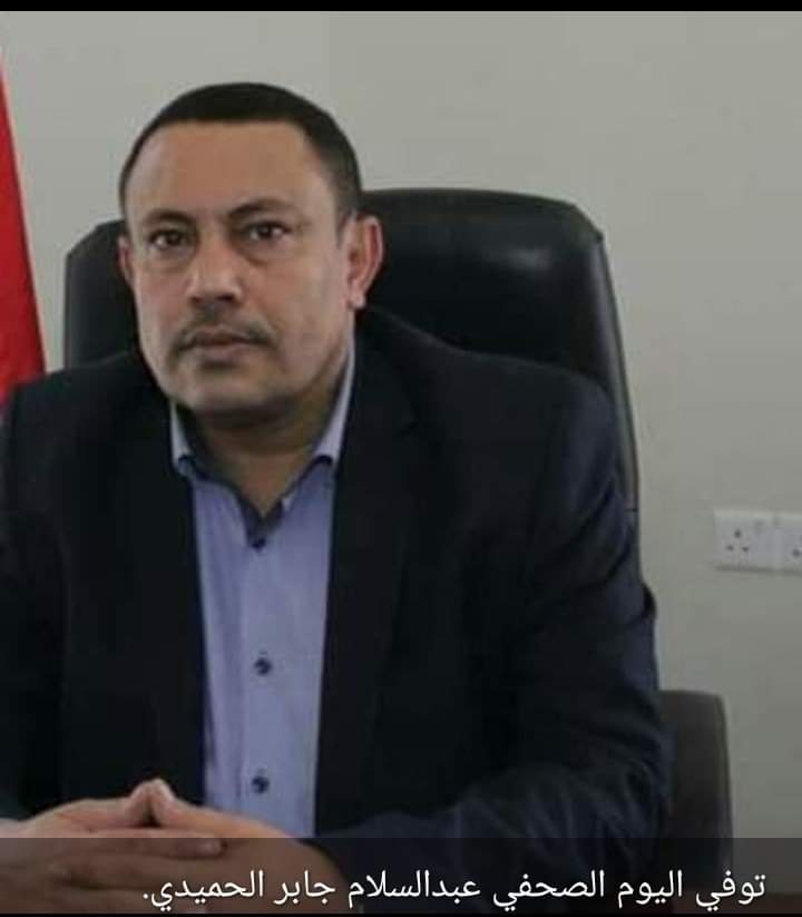 احتمالية تعرض عبدالسلام جابر للتصفية الجسدية بعد المعنوية في السعودية
