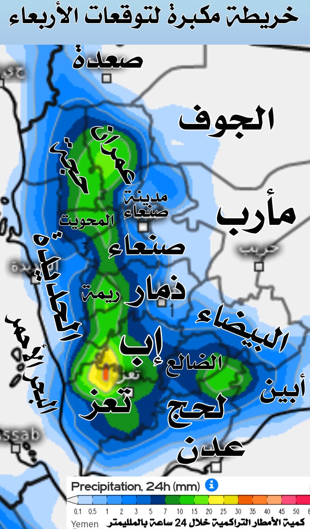 تويتر توقعات الأمطار