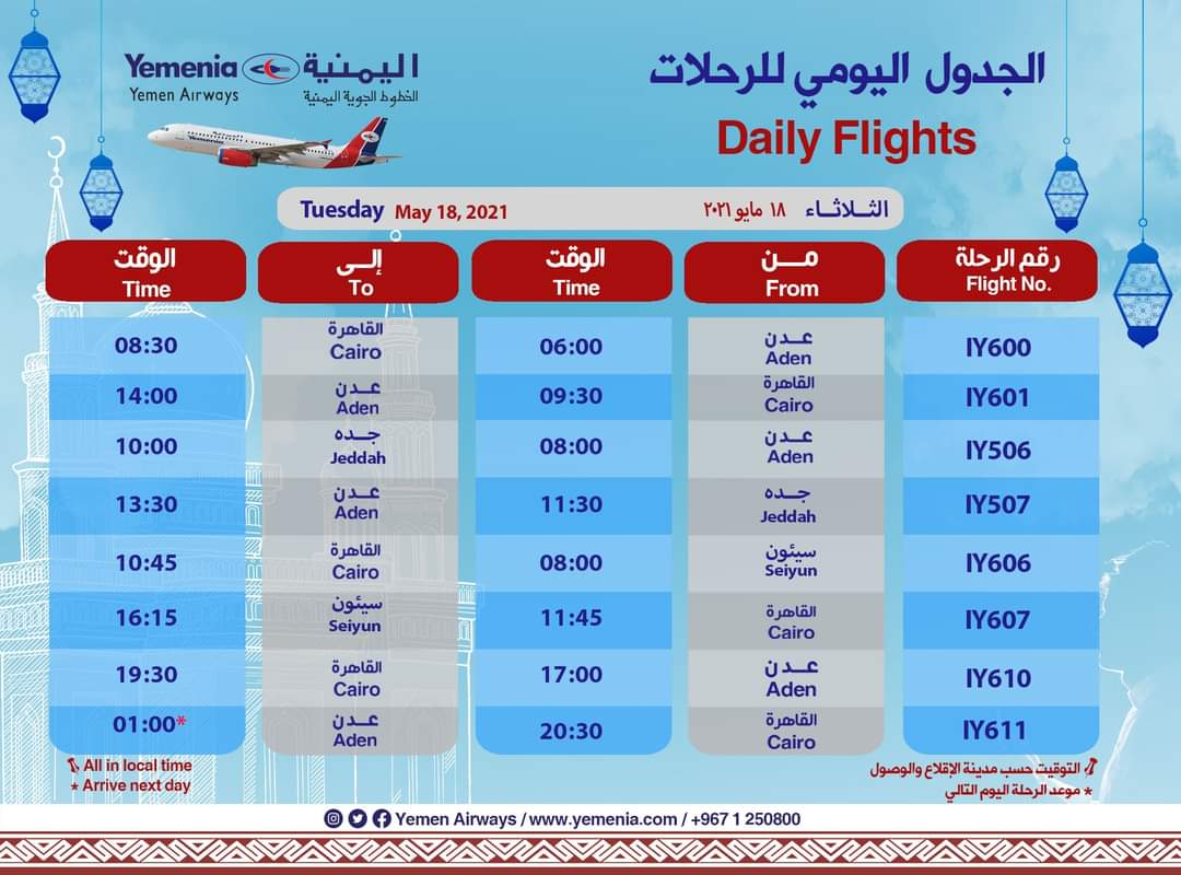 تنبيه من “اليمنية” للمسافرين من مصر إلى عدن وسيئون