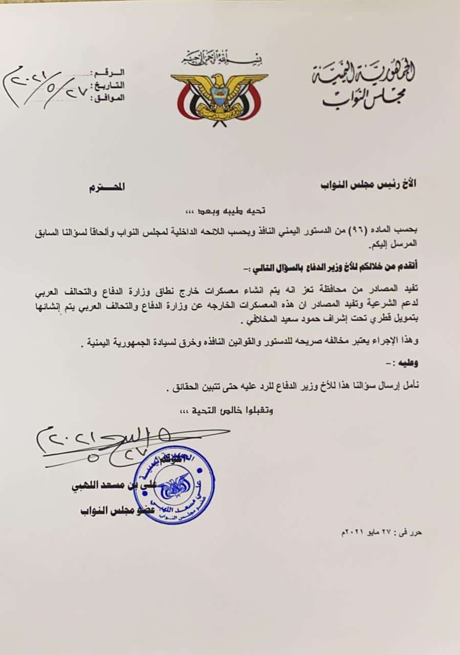 الإمارات في اليمن ترد الصاع صاعين لقطر