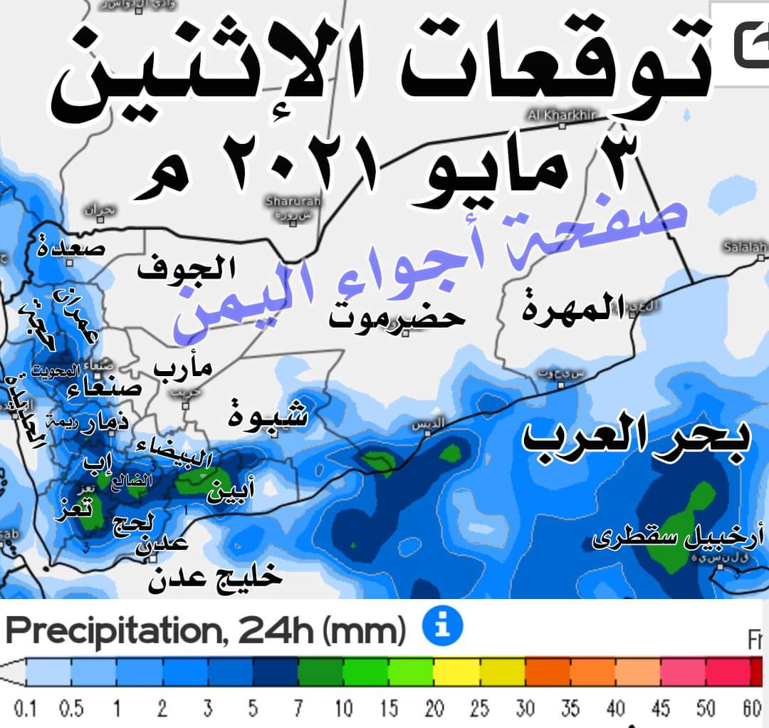بالخريطة .. الكشف عن حالة الطقس المتوقعة خلال يوم غدا الأثنين