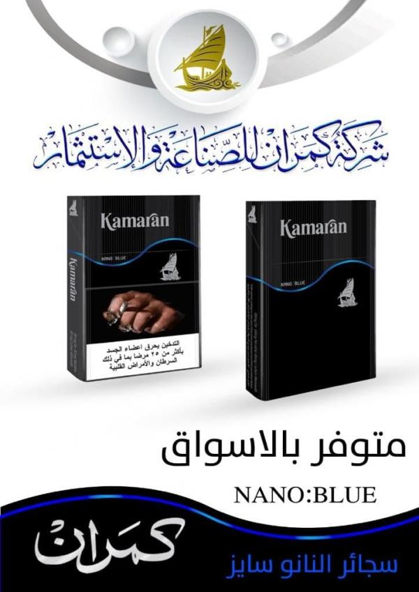 سجائر جديدة تقتحم الأسواق اليمنية  “صورة “