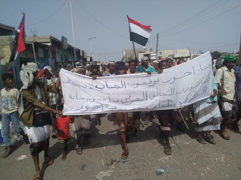 أبين: مسيرة جماهيرية رفضا لدفع الجبايات في أحور