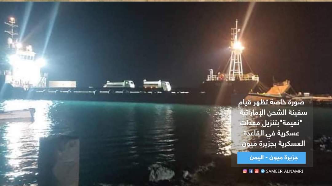 ماذا تفعل “نعيمة” الإماراتية في جزيرة ميون اليمنية (صور)
