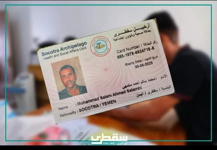 الامارات تتعامل مع المواطنين في سقطرى على انه مقيم وليس صاحب الحق والأرض وهذا ما اقدمت على فعله” صورة “