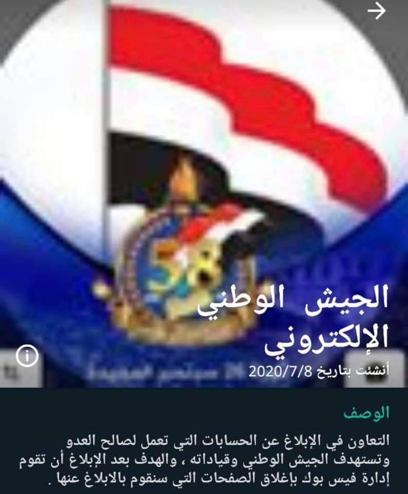 فضيحة جديدة لوزارة الدفاع تكشف احد أسباب الهزائم العسكرية أمام الحوثيين .. وهذا ماحدث لصغير بن عزيز ” صور “