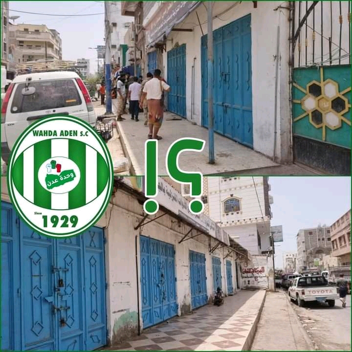 في خطوة غير مبررة ..قوات الانتقالي تغلق محلات نادي وحدة عدن التجارية