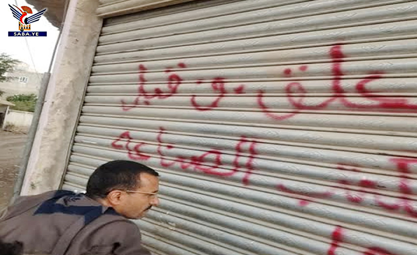 لهذا السبب … إغلاق ثلاثة محلات تجارية في صنعاء