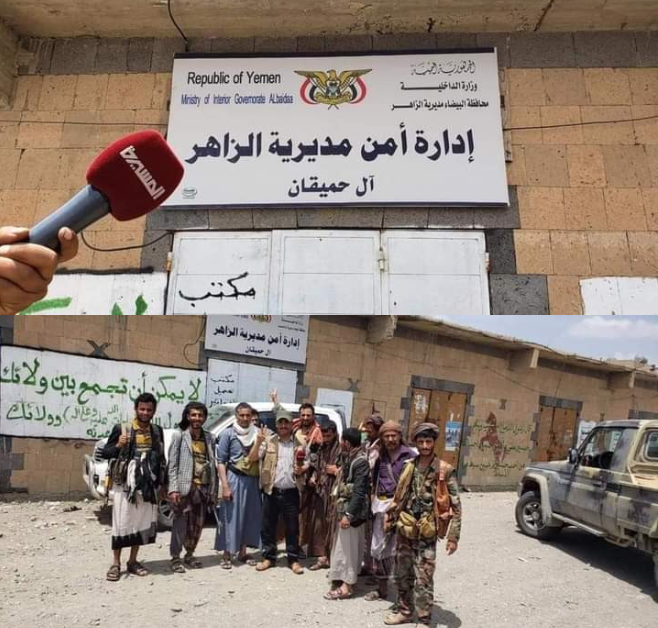 الشرعية: هذا هو انجاز الحوثيين من اقتحام الزاهر والحازمية بالبيضاء