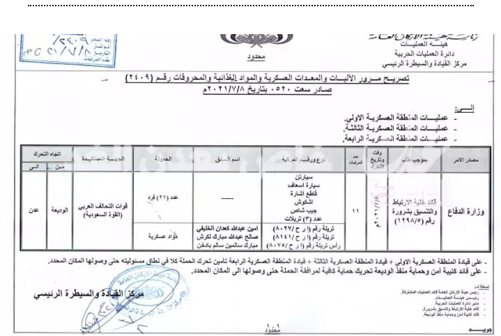 السعودية تدفع بتعزيزات عسكرية إلى عدن وتتوعد بمحاسبة “دائمة” للانتقالي