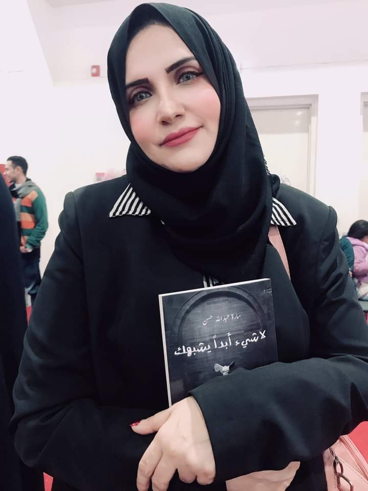 كاتبة جنوبية حسناء تشارك في معرض الكتاب الدولي