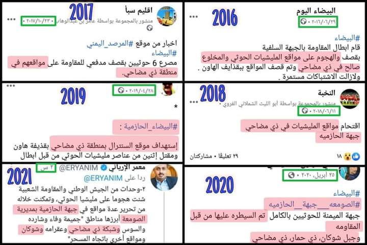 هكذا تمارس الشرعية الابتزاز على السعودية في هذه المحافظة