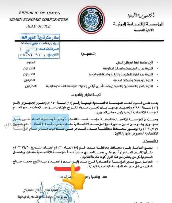 تعرف على رجل الرئيس هادي في حضرموت