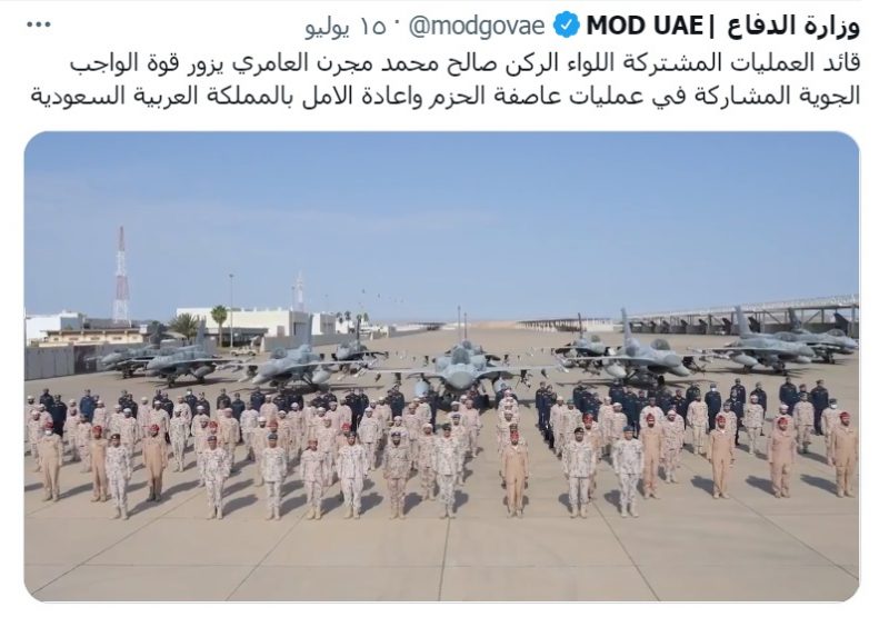 الإمارات تفضح نفسها وتكشف عن حقيقة انسحابها من اليمن