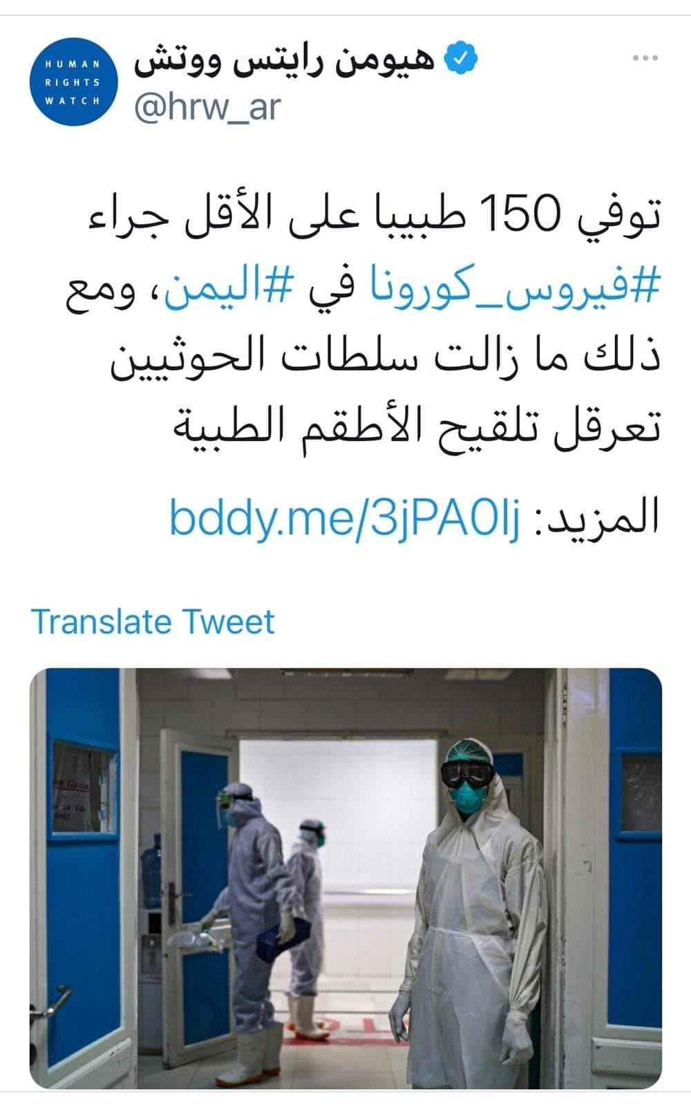 اتهام خطير من منظمة دولية لسلطات صنعاء