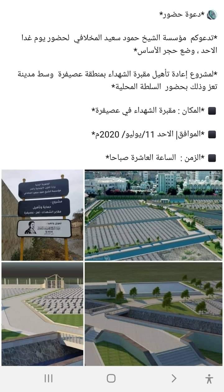 شاهد أغرب إعلان في محافظة تعز بطله المخلافي