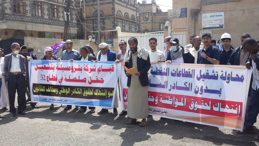 هذه هي مطالب عمال وموظفو القطاعات النفطية في حضرموت ” صورة “