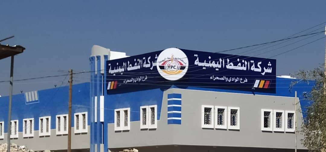 شركة النفط تقر رفع اسعار المشتقات النفطية وهذا هو السعر الجديد