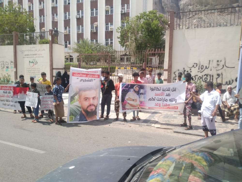 عدن: وقفه احتجاجية أمام مبنى المحافظة