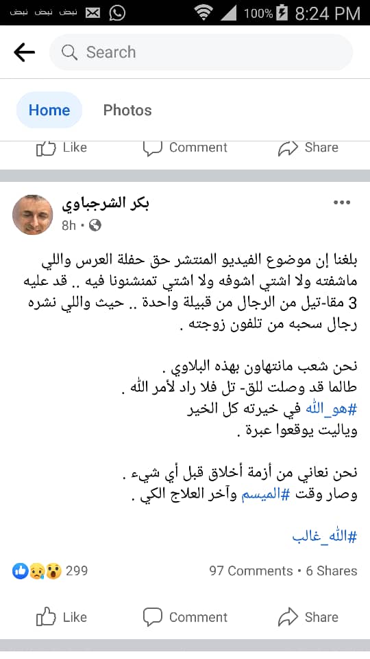 نهاية مقطع فيديو مسرب من عرس نسائي يمني في التيك توك على يد اليمنيين “تفاصيل “