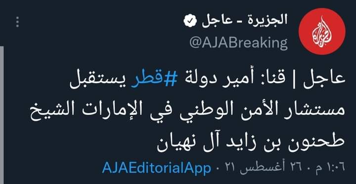 عاجل: خطوة تقارب إماراتي قطري وبداية الضغوط على “الإصلاح” و”الانتقالي”