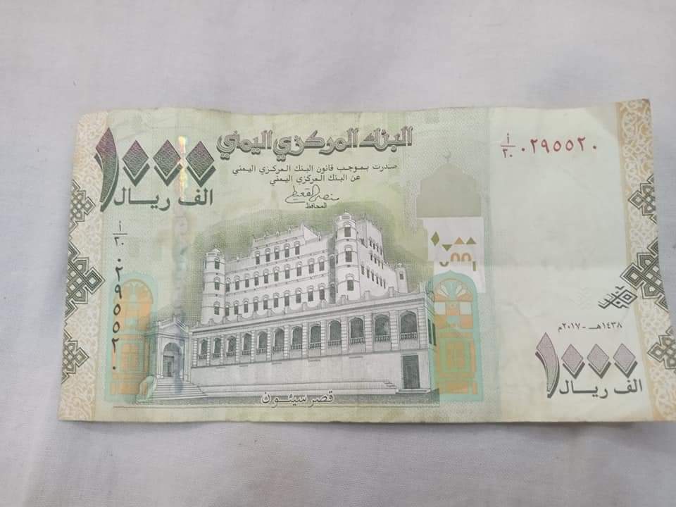 الشرعية تفاجئ الموظفين بصرف رواتبهم في عدن بالعملة ” الجائزة ” في العاصمة صنعاء ” صور “