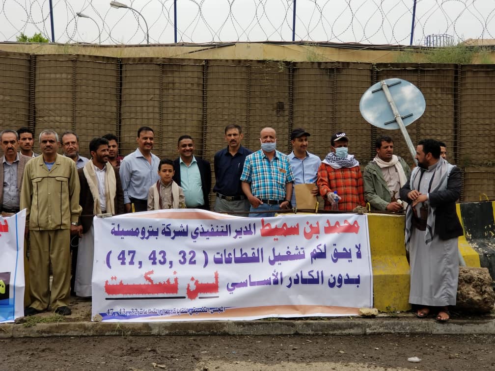 المجلس التنسيقي لنقابات عمال وموظفي القطاعات النفطية في حضرموت يطلقون نداء مناشدة عاجل