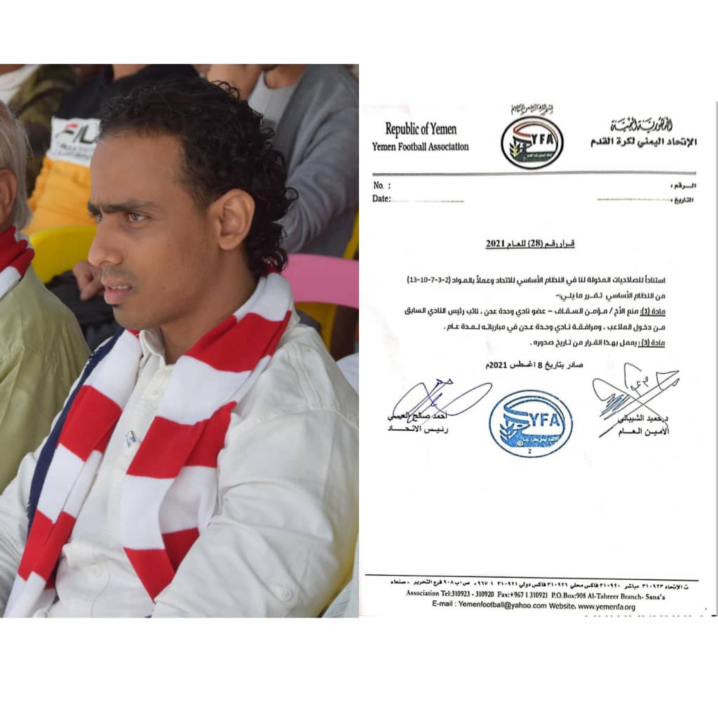 قرار تأديبي من العيسي ضد رئيس دائرة الشباب والرياضة بالمجلس الإنتقالي