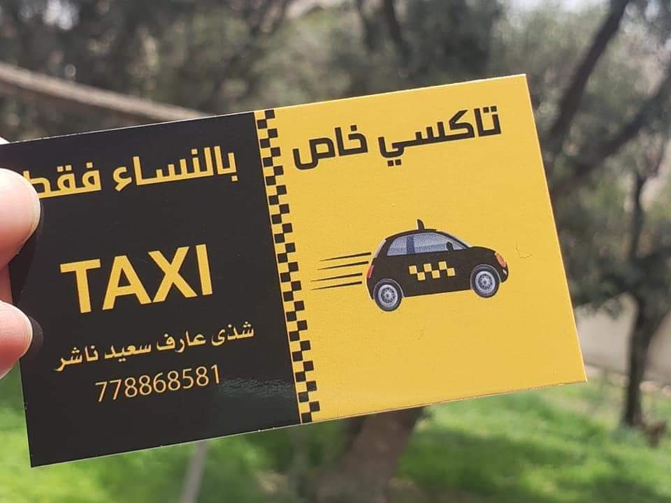أول فتاة تقود سيارة أجرة ” تاكس ” في العاصمة صنعاء