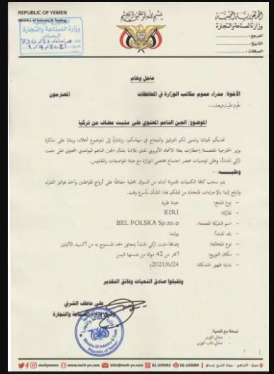 لهذا السبب .. وزارة الصناعة والتجارة توجه تعميماً عاجلاً بسحب هذه الجبنة من كافة الأسواق