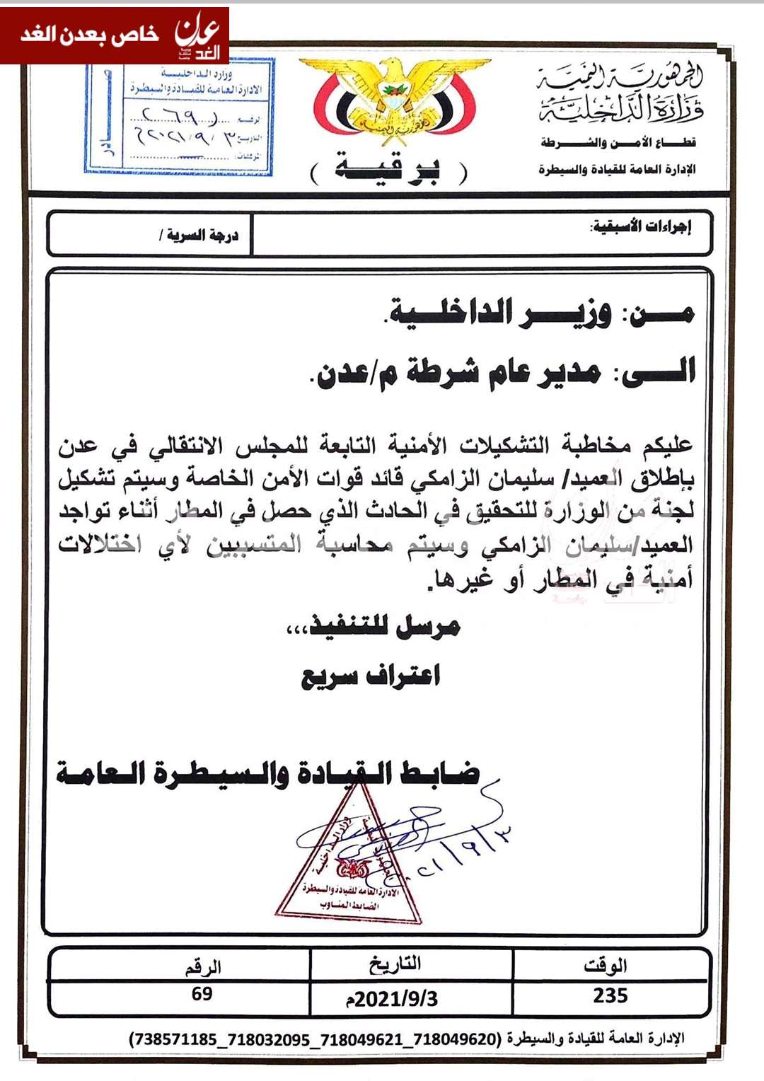 توقع جولة صراع دموي جديدة في عدن بين الشرعية والانتقالي