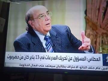 هل نجح العطاس في محاولة تقمص شخصية هيكل الجنوب وفضح عداء السعودية للانتقالي (تقرير خاص)