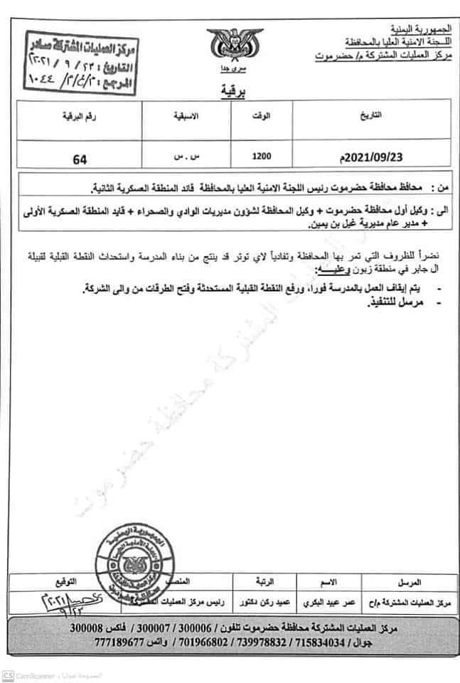 تعرف على الأكاديمي الحضرمي الذي دافع عن فساد المحافظ البحسني
