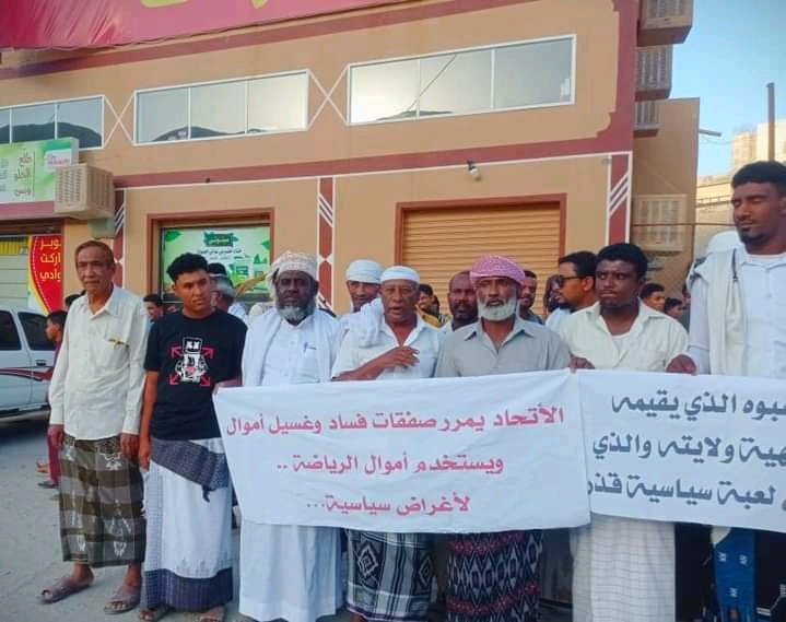 حضرموت … وقفة احتجاجية تعبر عن رفض الشارع الحضرمي إقامة الدوري اليمنى وتعلن تضامنها مع أندية عدن