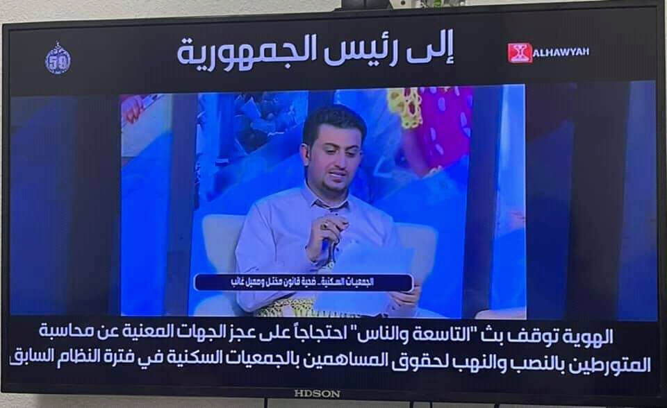 لهذا السبب .. القيادي الحوثي محمد العماد يصف سلطات صنعاء بالعجز على قناة الهوية  ” صورة “