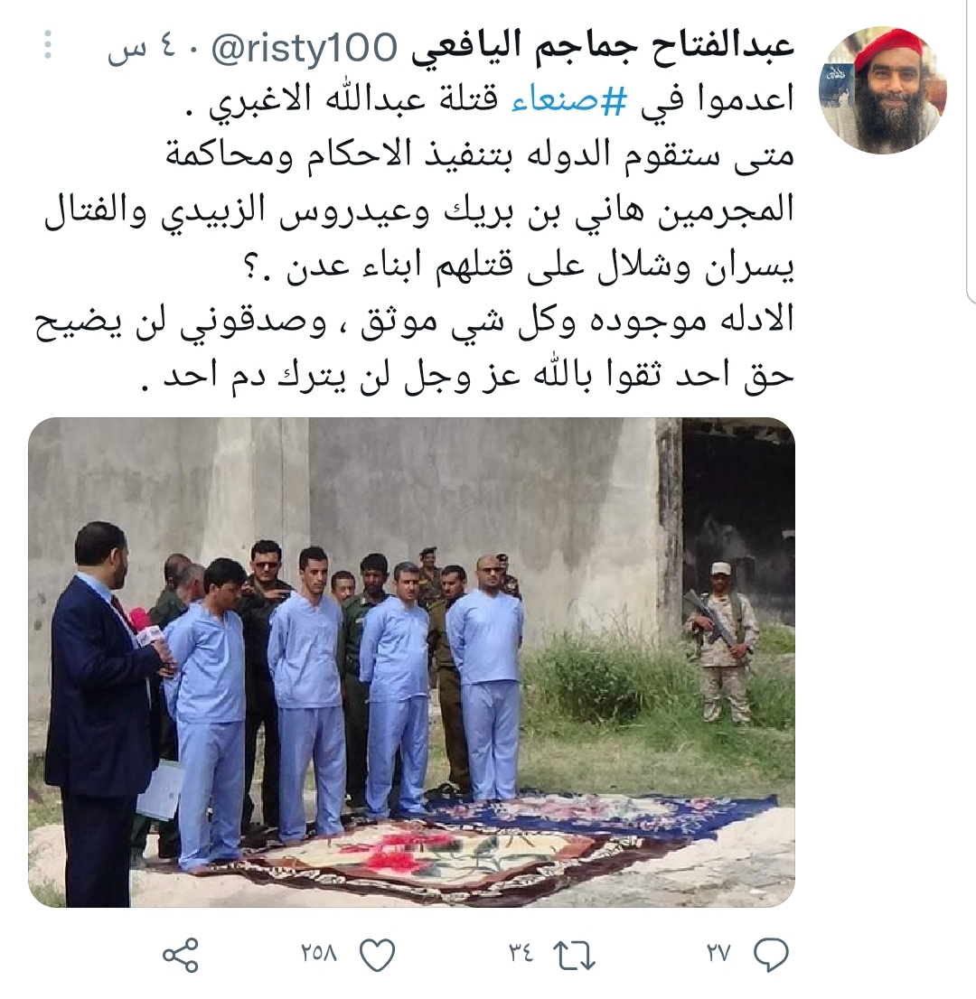 ناشط جنوبي يطالب بإعدام قيادات الإنتقالي وتعليق صادم من قيادي مؤتمري على إعدام الأغبري