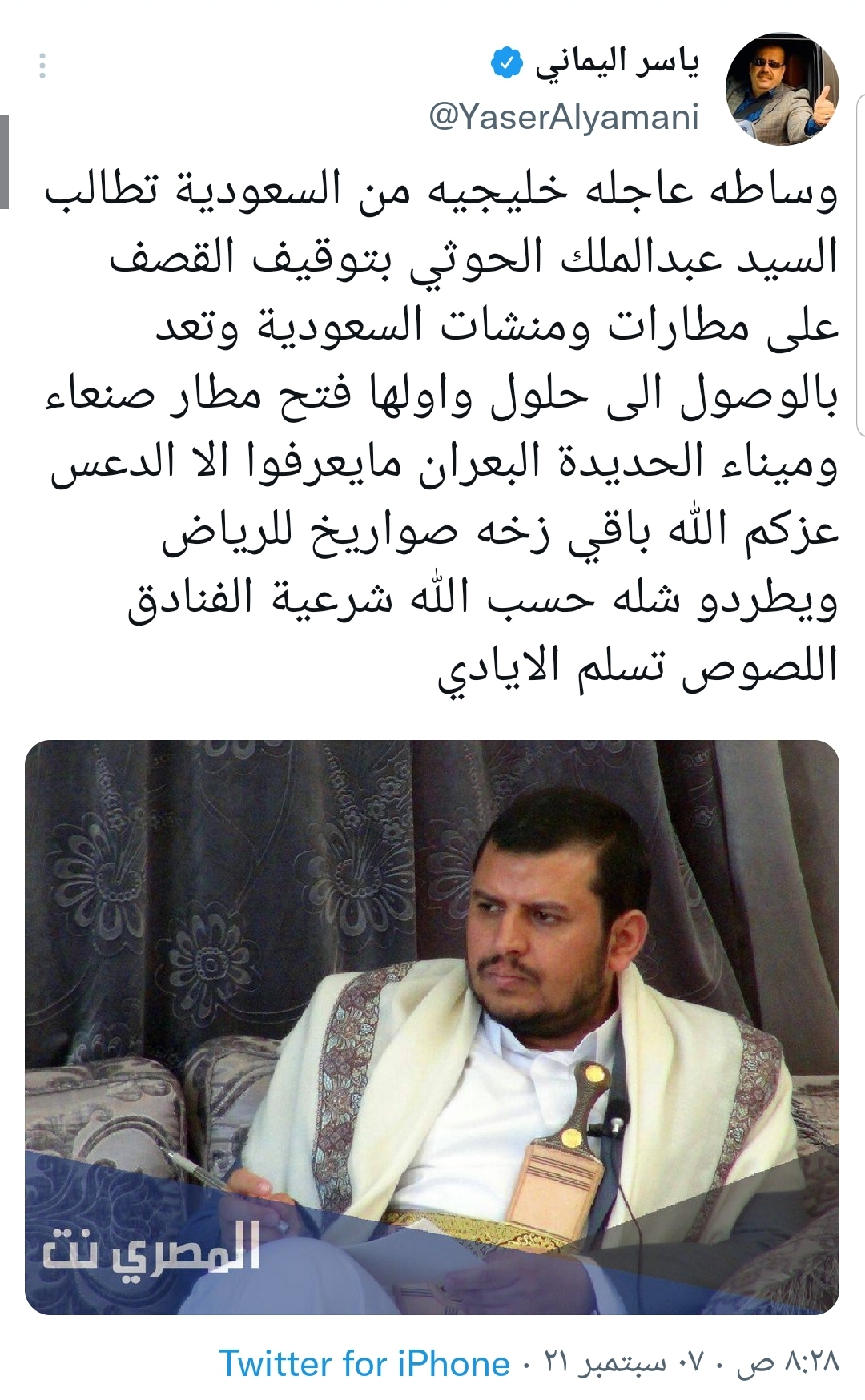 قيادي مؤتمري يكشف عن وساطه خليجيه جديدة وعاجله من السعودية لوقف عملية استهداف المطارات والمنشأت السعودية