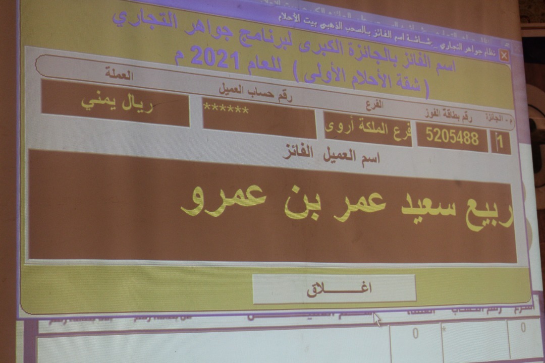 شقق وسيارات واموال .. هذا ماحدث مع أصحاب الحظ السعيد في العاصمة صنعاء