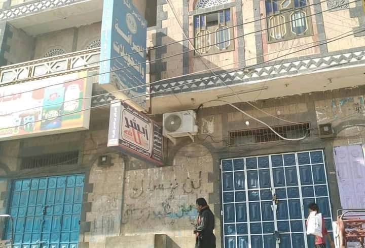 عصيان مدني شامل لشركات الصرافة والمحلات التجارية في ابين ” صور “