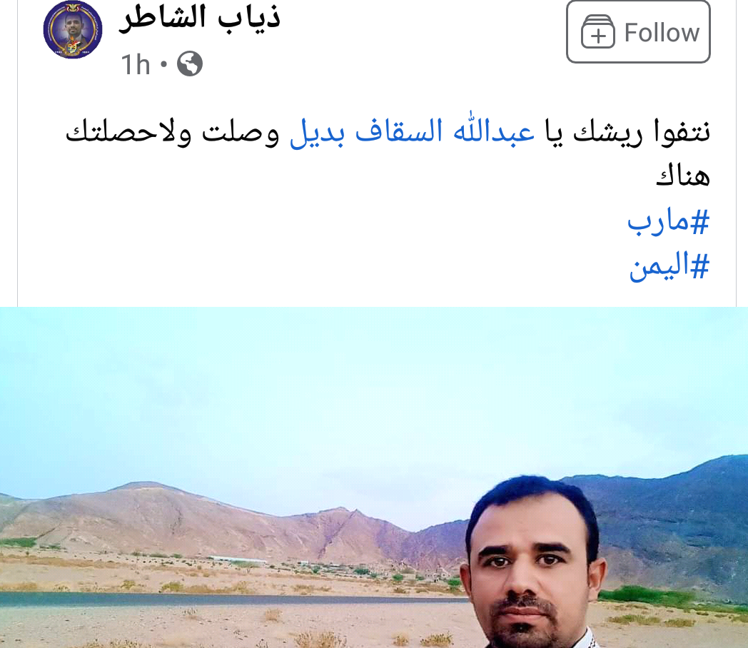 شاهد : الصورة التي أشعلت التحدي بين مراسل قناة المسيرة واعلامي في الشرعية والموعد يوم غد السبت لمعرفة من المسيطر على هذه الجبهة بمأرب ” تفاصيل “