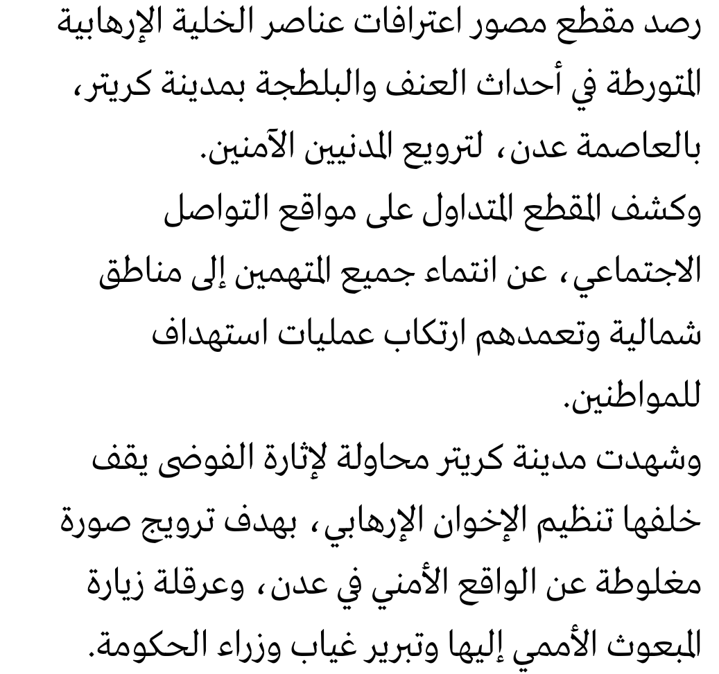 أول مقطع فيديو بعد اعتقال “الصلوي ” .. تفاصيل الإنتصار على المؤامرة الشمالية في كريتر