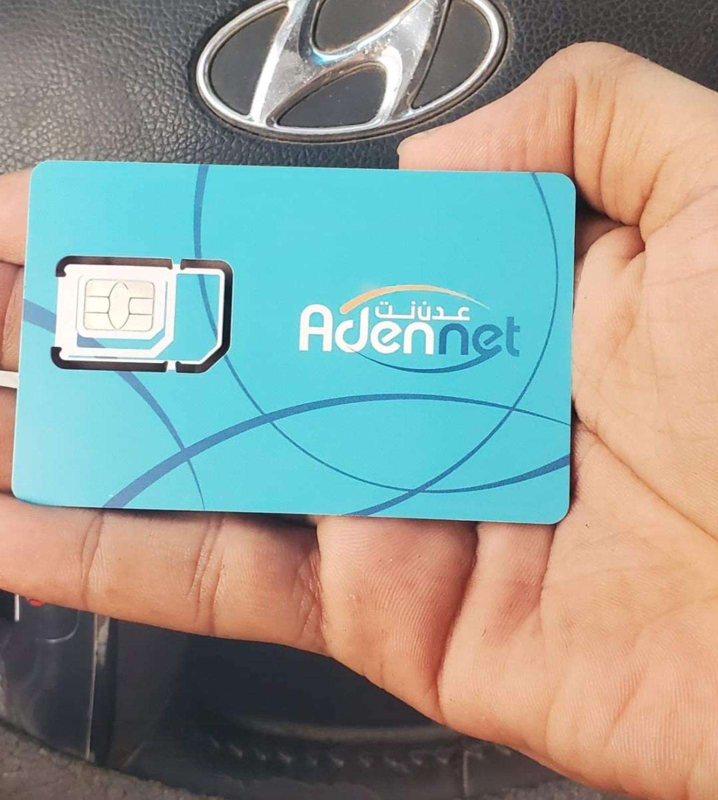 مصدر في شركة عدن نت يكشف عن موعد بدء بيع الشرائح وطريقة الحصول عليها