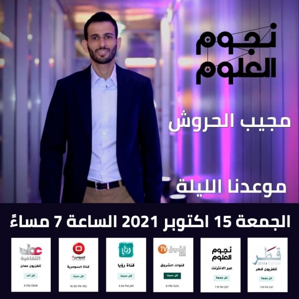 اختراع يمني مذهل يدخل مسابقة في دولة خليجية .. تعرف على صاحبه