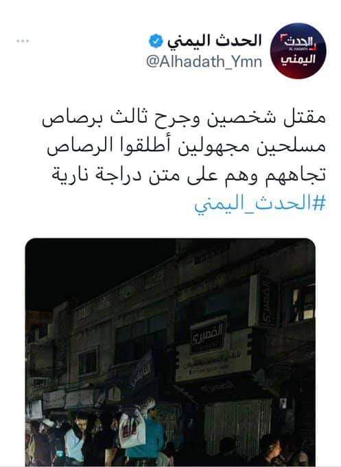 اقرأ خبر “لغز” في قناة الحدث السعودية (صورة)