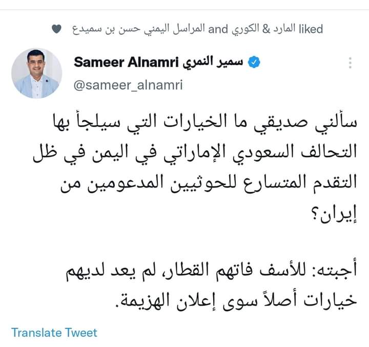 مراسل الجزيرة على نهج عفاش في نصيحته الأخيرة للتحالف
