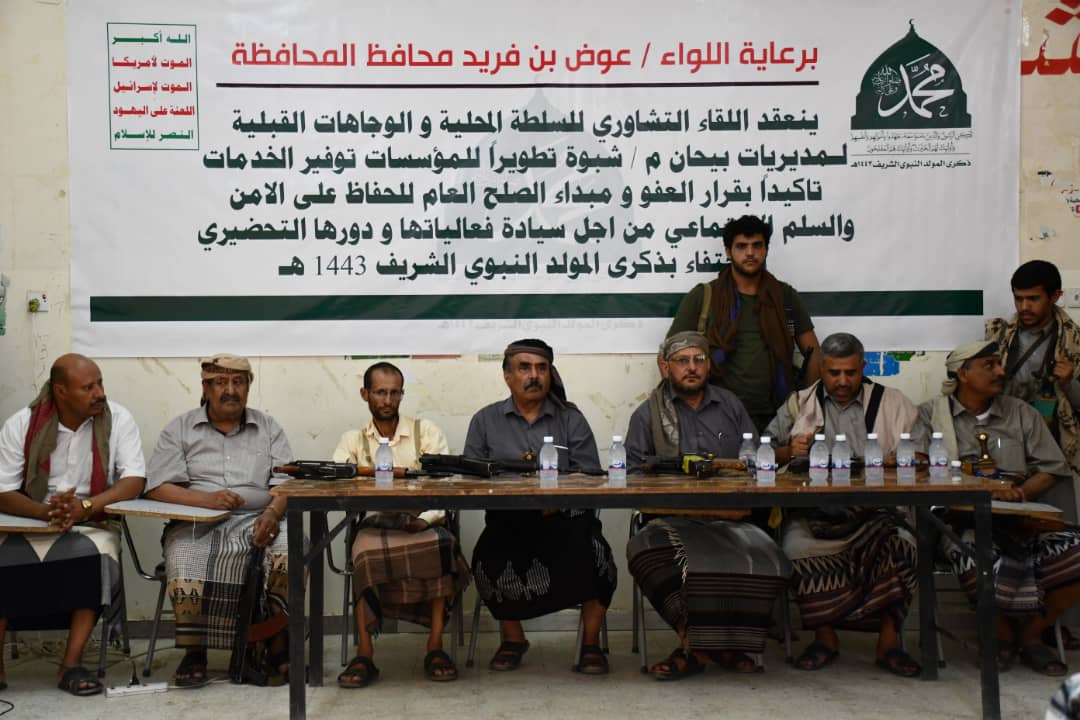 سلطات الحوثيين توقع وثيقة مع قبائل شبوة لمدة عامين ” ابرز البنود “