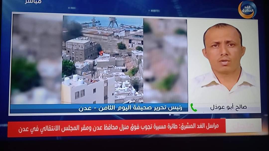 عاجل : الطيران المسير يحلق فوق منزل محافظ عدن ومقر الإنتقالي