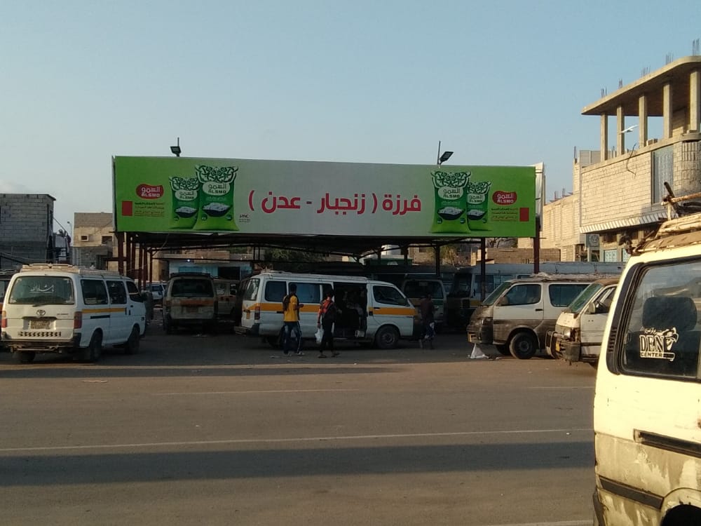 مواطنون يشكون ارتفاع تسعيرة أجرة النقل في أبين