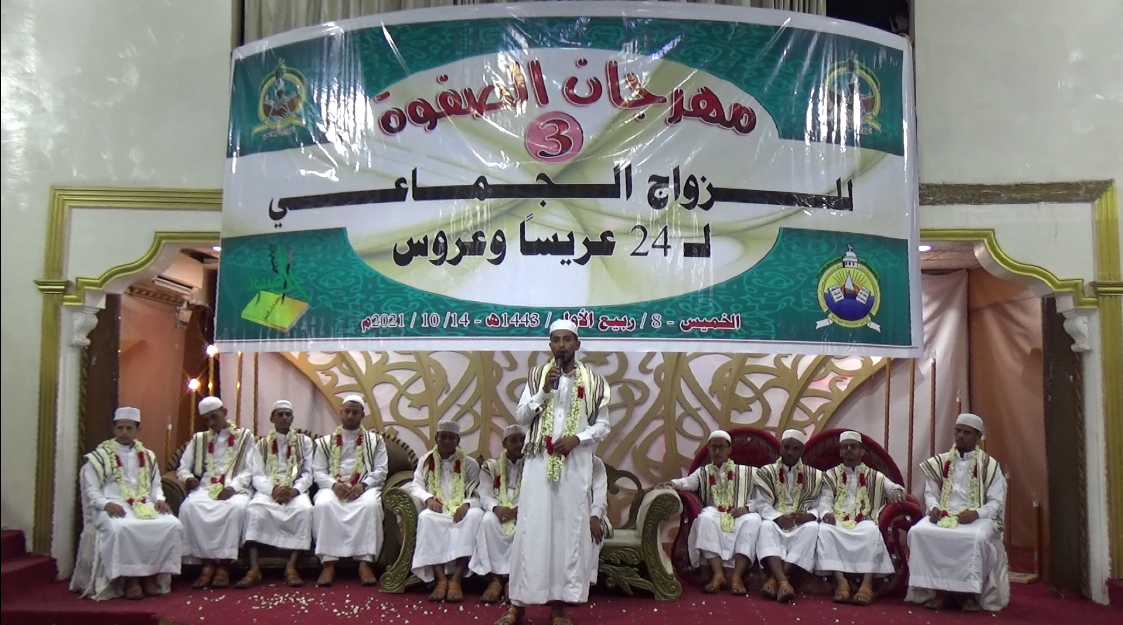 منتدى الصفوة يقيم مهرجان الزواج الجماعي الثالث في عدن