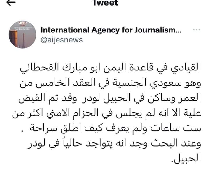 تفاصيل تهريب الحزام الأمني قيادي دولي في تنظيم القاعدة وتلويح أمريكي بمعاقبة الانتقالي